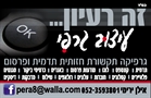 הזמנות לחתונה ולכל אירוע ''זה הרעייון'' פורטל האירועים - פארטי2יו | פרטי2יו | פארטי טו יו