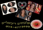 צילום ועיצוב אלבומים דיגיטליים - רלי ויובל ברזלאי פורטל האירועים - פארטי2יו | פרטי2יו | פארטי טו יו